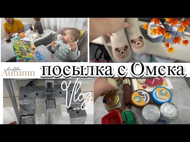 VLOG: Заменили САНТЕХНИКУ/Купили ВЕЛОСИПЕД/Посылка с ОМСКА/Стол и СТУЛ