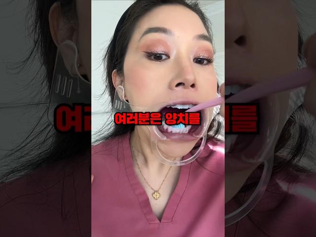 천조국 치과 의사가 알려주는 진정한 치아 관리법