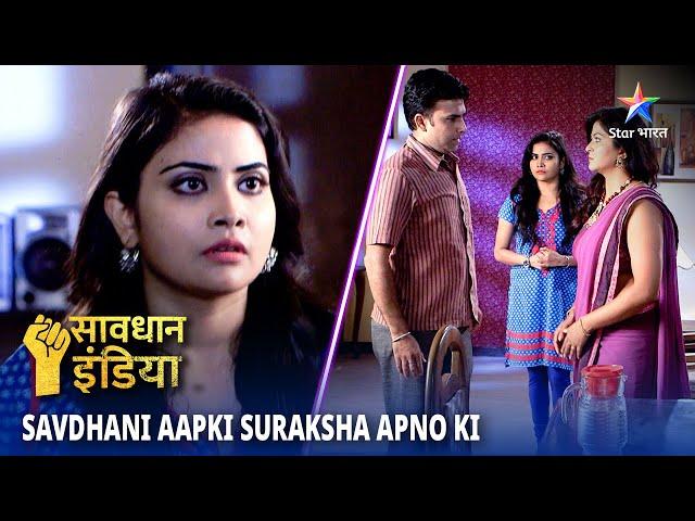 NEW! SAVDHAAN INDIA | Ek pita ne liya apni beti ke liye stand | SAVDHAANI AAPKI, SURAKSHA APNON KI