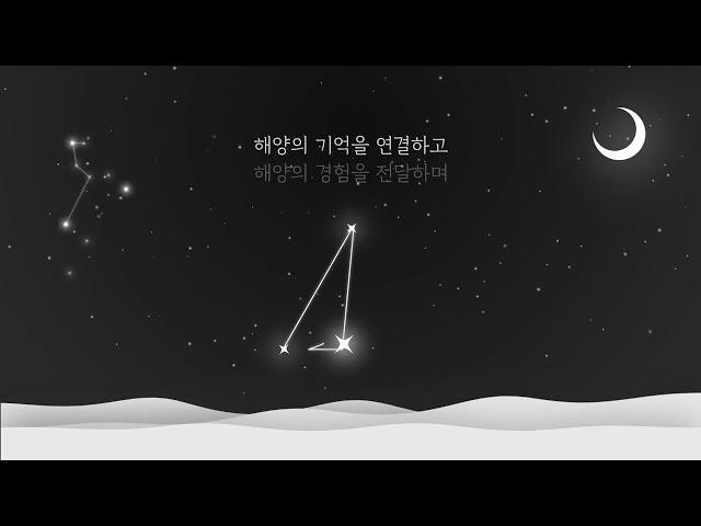 국립해양박물관 개관 10주년 기념 MI 소개 영상