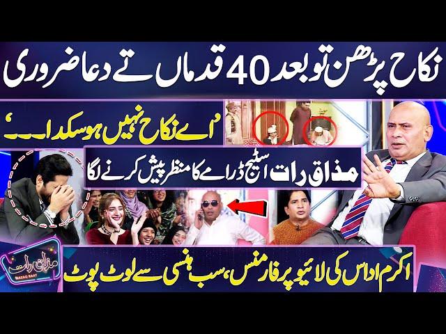 Mazaq Raat Stage Drama Ka Manzar Pesh Karne Laga | Akram Udas On Fire  | Dunya News