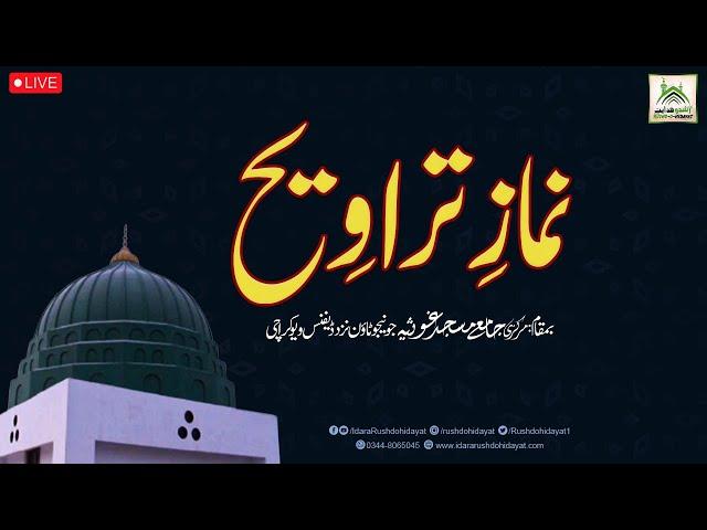 Namaz e Taraweeh - Live IdaraRushdohidayat - 26th Ramadan-27-April-2022