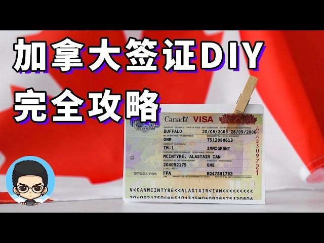 Canadian visa DIY self-service application without asking for a complete guide