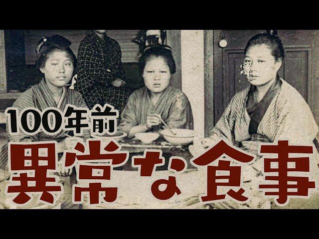 【意外すぎる近現代の食文化】明治・大正・昭和時代まで食べていた意外なもの