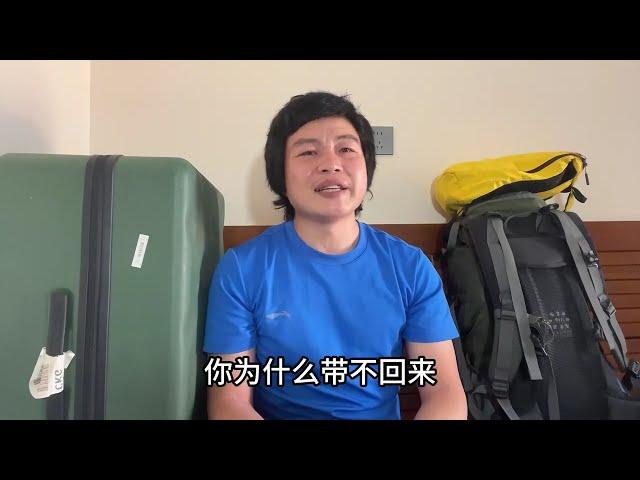小伙回国谋生失败，奶粉钱都还没有着落，即将飞尼泊尔护妻儿周全