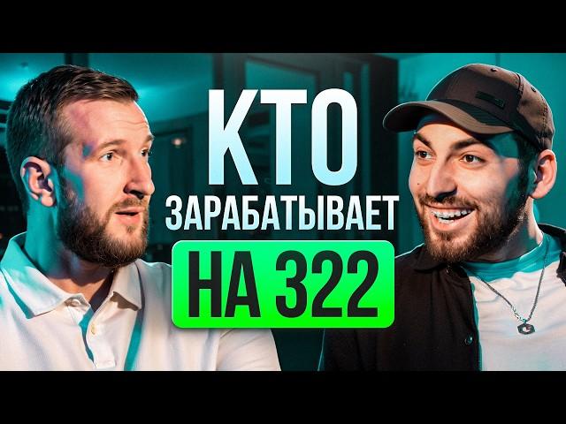 Босс 322 в CS2: интервью спустя 9 месяцев. Свежее интервью