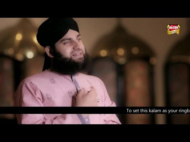 Hafiz Ahmed Raza Qadri - Durood e Pak - 2016