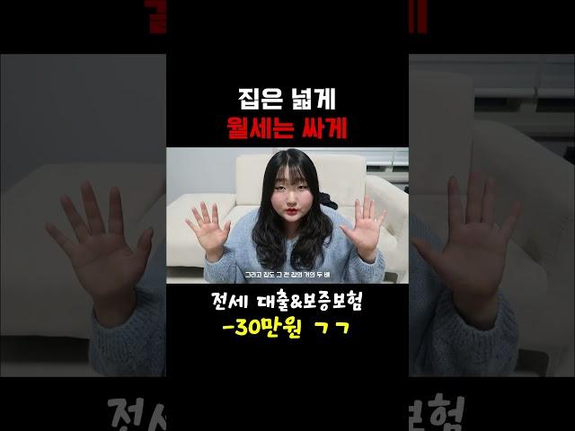 전세대출 총정리 #전세대출 #청년 #보증금 #꿀팁