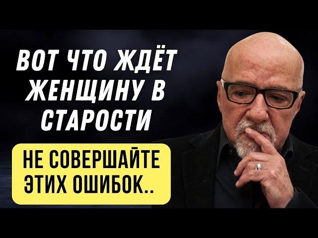 ОСОЗНАЙТЕ ЭТО пока НЕ ПОЗДНО! Золотые Советы Пауло Коэльо.