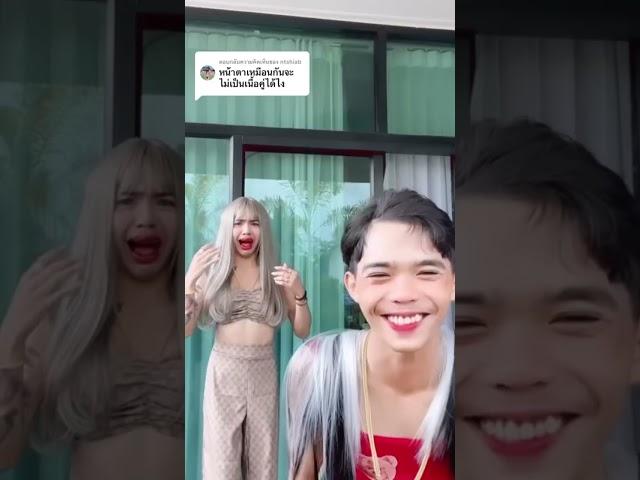 หน้าตาเหมือนกันจะไม่เป็นเนื้อคู่ได้ยังไง?!!! จริงๆแล้วพวกเราเป็น…