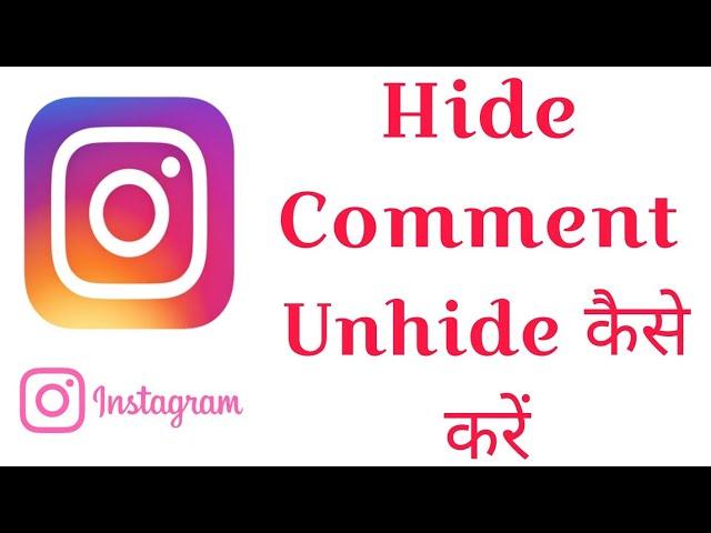 hide comment ko unhide kaise kare instagram | How to unhide on Instagram