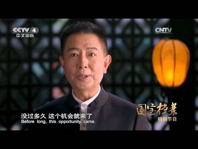 《国宝档案》 20160129 特别节目：探秘历史 万贞儿背后的旷世爱情