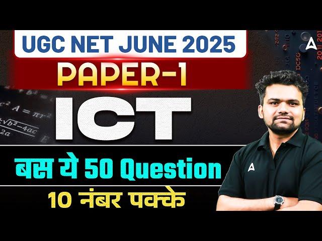 UGC NET Paper 1 | ICT UGC NET Paper 1 | UGC NET Paper 1 ICT 50 Questions | By Abhishek Kaushik