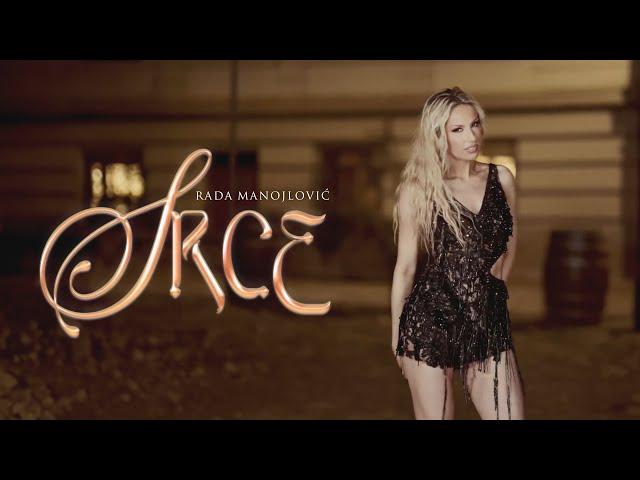 RADA MANOJLOVIC - SRCE (Album "Prva dama")