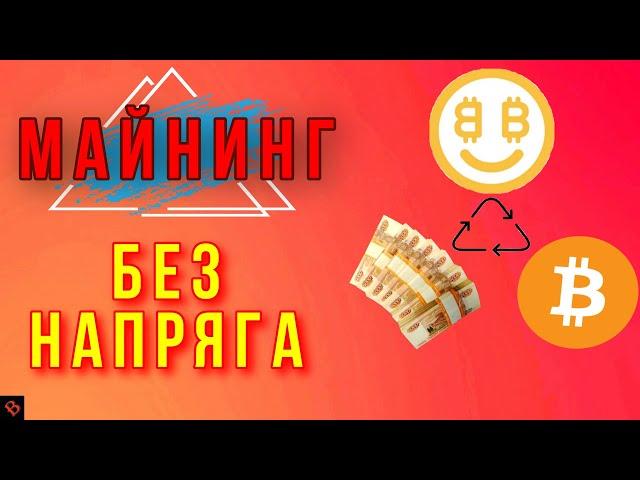 НАСТРОЙКА НайсХеш 2024 / майнинг