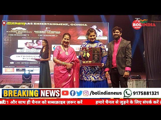 Pesac international Achiever's Award 2022 in Gondia Maharashtra | Bol india news