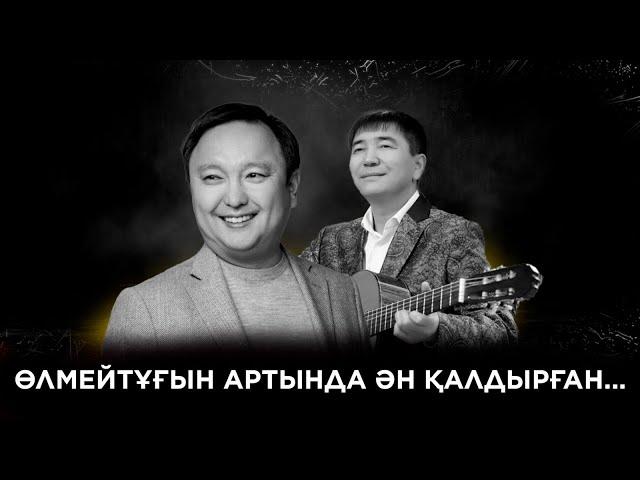 Сағыныш қалды, саз кетіп | Арман Дүйсенов, Сейіл Аяған | Ел бағдарламасы