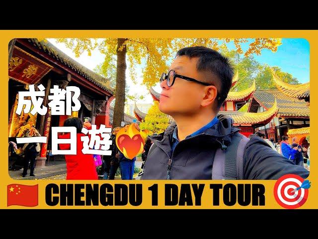 四川成都  Top 10 Things to do in Chengdu 中国最休闲城市，来旅游最值得做的10件事情 | Chengdu | China Travel Guide