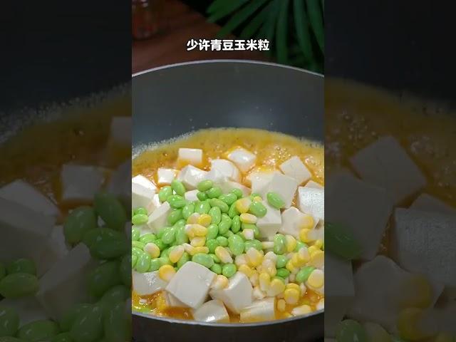 咸蛋黄烩豆腐家常菜 美食教程 美食分享 抖音美食推荐官