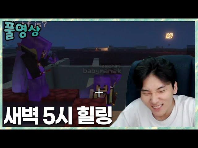 포켓몬vs디지몬? ost 노래로 힐링! 교양그룹 마인크래프트 2023.2.10 풀영상