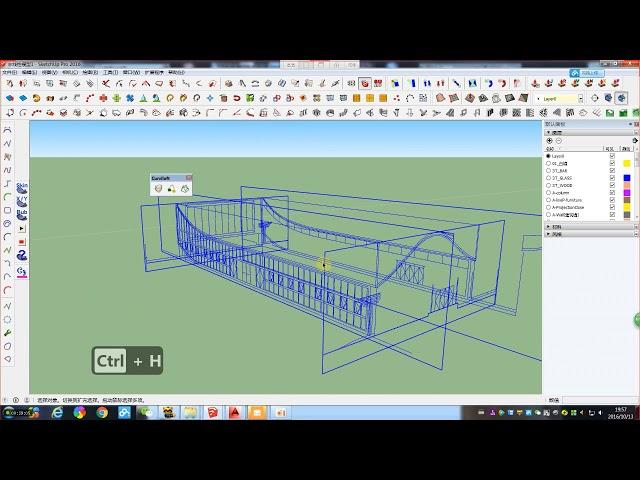 sketchup su 草图大师 高级建模 教程 福利课第一讲 2