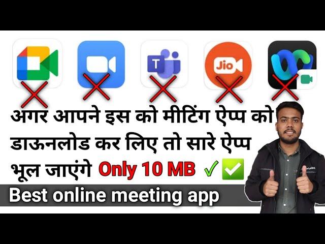 Best Meeting App for Online Classes | Best video conferencing app | Best Video Calling App