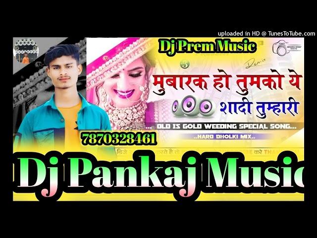 Mubarak Ho Tumko Ye Shadi Tumhari ll DJ PANKAJ MUSIC ll DJ Remix Hard l 2024 l l Hindi Old Song ll