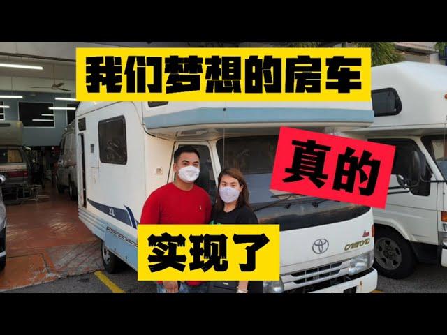 马来西亚房车| MALAYSIA MOTORHOME | B仔房车旅游 | | 房车介绍 | MOTORHOME INTRODUCE