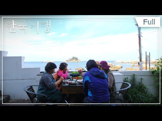 [Full] 한국기행- 바다로 가는 기차 5부- 장호 바다에 누워