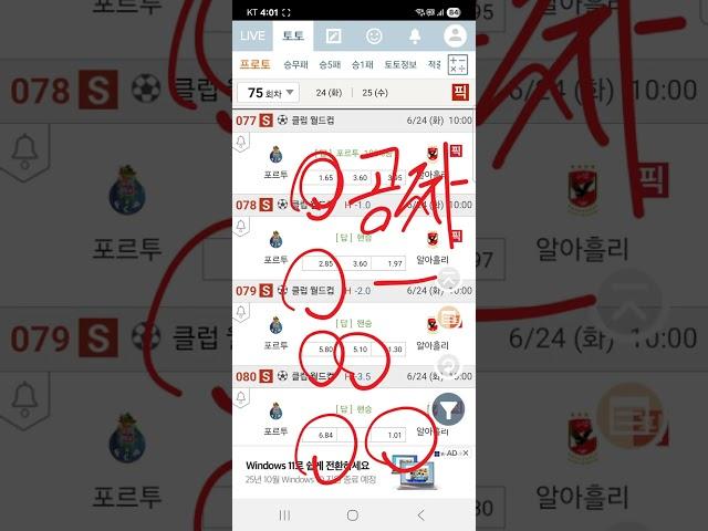 #스포츠토토 #프로토75 #축구배당분석 #MLB배당분석