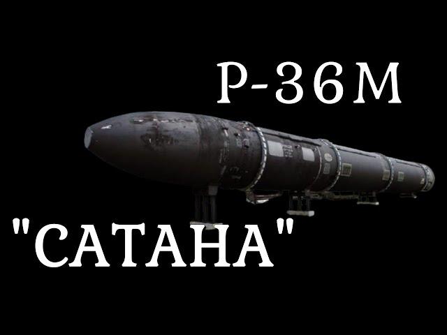 Ракета Сатана Р-36М Ядерное оружие России. История оружия документальный фильм 2021