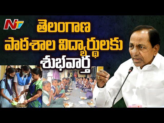 Breakfast Scheme for Students in Telangana | CM Kcr | BRS | Ntv