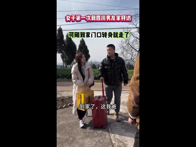 当然可以！以下是翻译后的版本：  **#快速成长计划 #影像演绎未来之星**   女生第一次去四川男朋友家拜访，结果见到男朋友的父母后，甚至没进门就走了。你知道为什么吗……#情感共鸣#万万没想到
