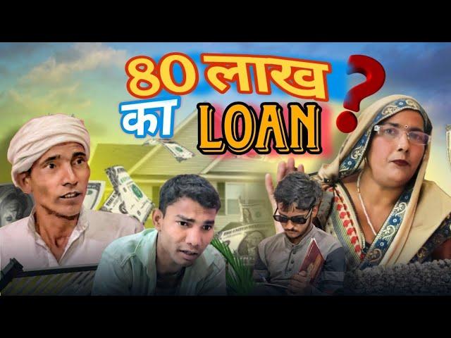 80 लाख का Loan | A Funny Comedy Video By Aavesh Attri | Aavesh Attri La La La