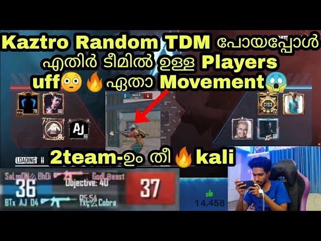 Kaztro Random TDM  പോയപ്പോൾ എതിർ ടീമിൽ ഉള്ള Players uffഏതാ അടി2ടീമും പറയാൻ illaMust watch