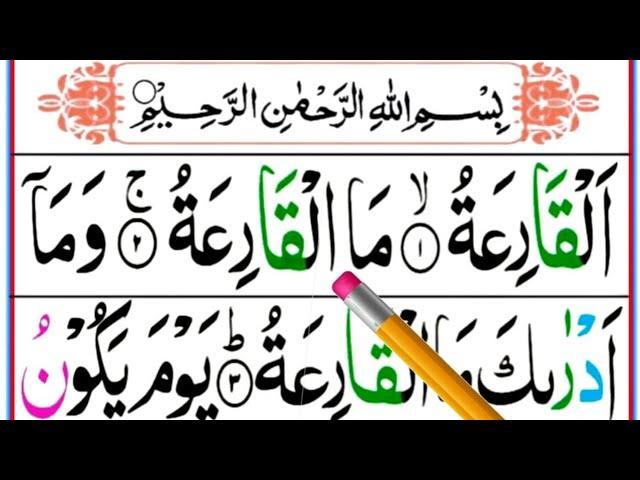 Daily Class:09 Read Surah Al-Qariah With Tajweed | Surah Al Qariah | Surah Qariah