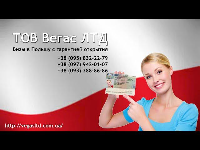ВНЖ в Польше, открытие фирмы в Польше