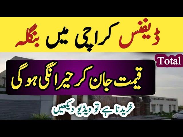 Cheap house for sale in karachi | Brand new Luxury Bungalow for sale in Defence Karachi | OLX houses