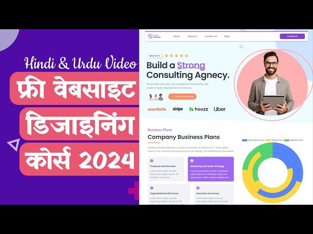 FREE 2024 WordPress Designing Course in Hindi - How to Make a WordPress Website - Elementor & Royal