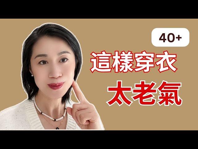 這樣穿衣不好看！99% 的人都没意识到！