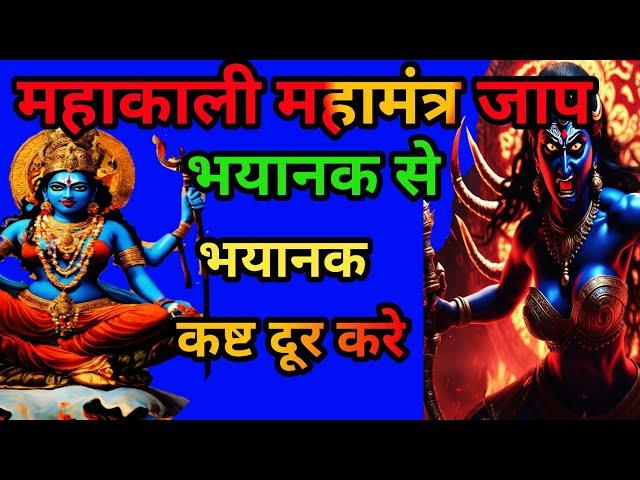 If this video appears in your life, the blessing of maa kaali will reach you |  Kali Gayatri Mantra