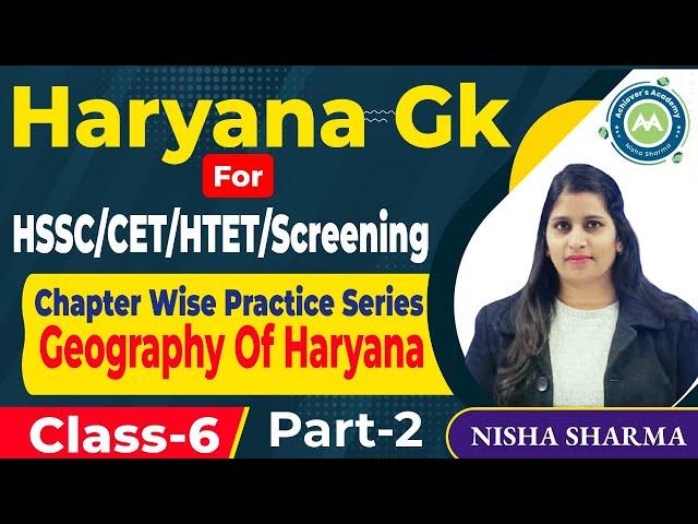 Haryana Gk Chapter Wise practice sEries Class-6 Geography Part-2 foe Cet/Htet/Hssc exam by Nisha Mam