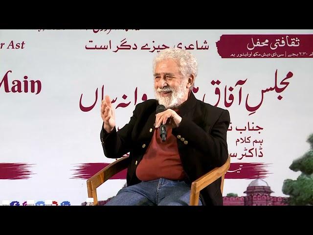 Naseeruddin Shah at his best: reading master pieces of Urdu at Urdu Ghar