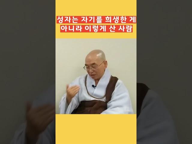 성자, 성인에 대한 법륜 스님의 독특한 해석은. 기본적 욕구와 탐욕에 대해 성자는 어떤 삶을 택할까 #법륜스님 #성자 #성인 #기본권 #탐욕
