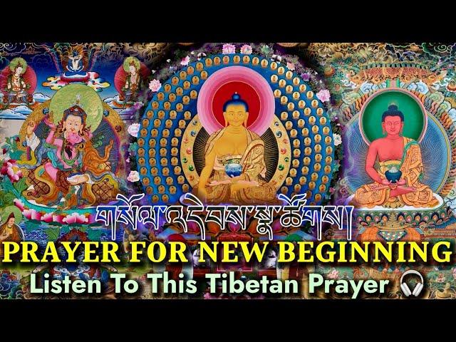 ️Prayer For New Beginning(གསོལ་འདེབས་སྣ་ཚོགས) Listen To This Beautiful Prayers