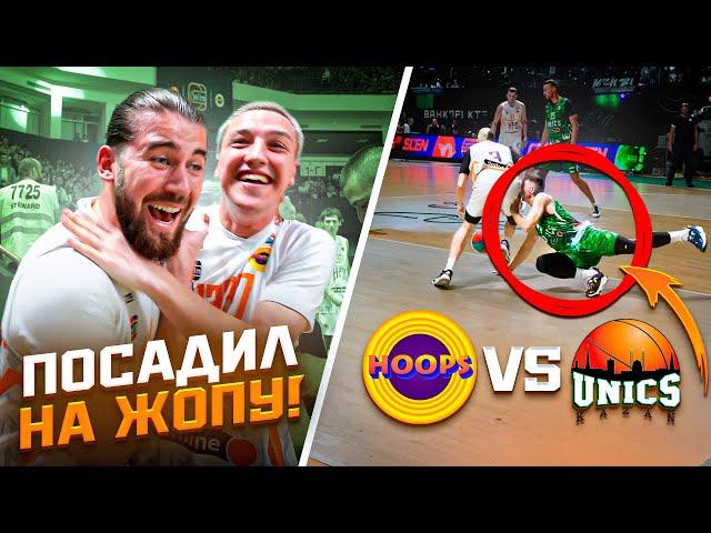 HOOPS vs УНИКС / ИГРОК ПОСАДИЛ НА ЖОПУ СОПЕРНИКА