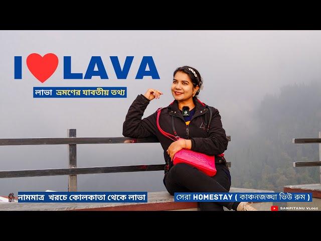 লাভা ️ Kolkata to Lava  Lava Tour 2024 ️ Best Homestay at Lava  Lava Sightseeing ️ Hills View