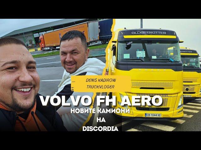 Взимането на новите Volvo aero от Белгия | Denis Kadirow TruckVloger