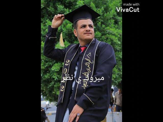الف مبروك للدكتور نجم الدين النجار التخرج