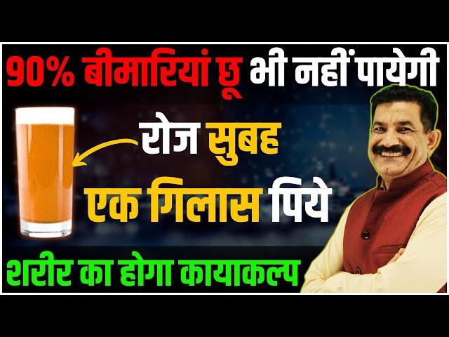 अमृत जैसा पानी  दिल से दिमाग तक हरअंग स्वस्थ रखेगा | DRINK This WATER Every Morning | Ram Verma